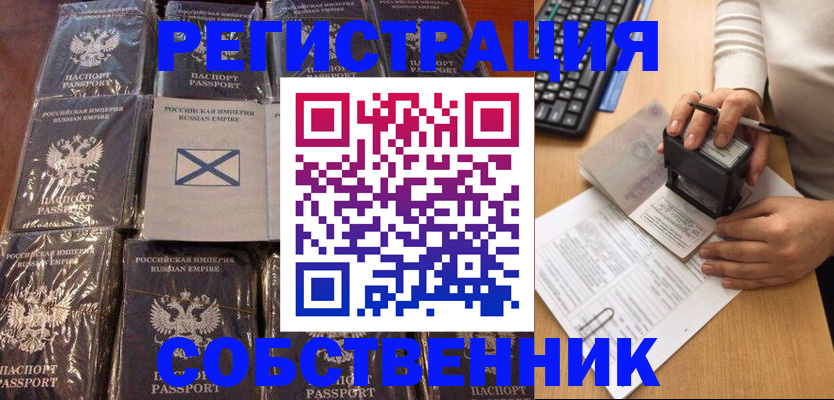 прописка иностранных граждан в Трубчевске