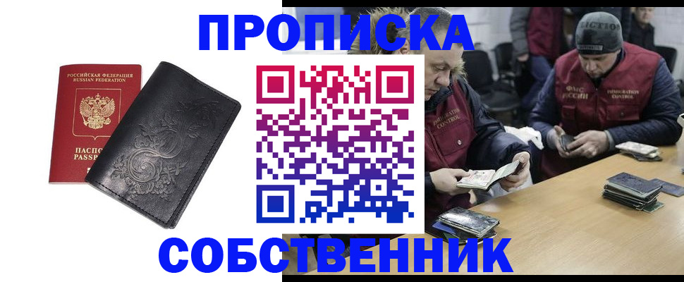 прописка 2025 в Трубчевске